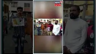 Stray Cattle | રખડતા ઢોરને હાર-તોરા કરીને વિરોધ | Gujarati News | News18 Gujarati #shorts
