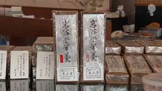 【経済復興】岩手県奥州市 菊正堂