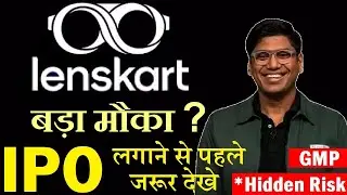 Lenskart IPO - bada mauka ? | Lenskart IPO Review | Lenskart IPO Analysis | Lenskart IPO Today's GMP