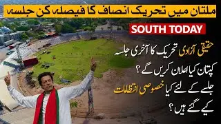 PTI Multan Jalsa Latest updates | PTI Power Show in Multan | Multan Jalsa Preparation | South Today