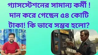 ধর তক্তা মার পেরেক ! এখন এরকম করলে বিপদ কমবে?