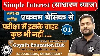 Simple Interest (साधारण ब्याज) | Maths for SSC, Bank, Railway | #simpleinterest | #mathematics