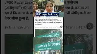 jpsc paper leak today |jpsc paper leak news today #jpsc #jpscexam #jpscexamposted