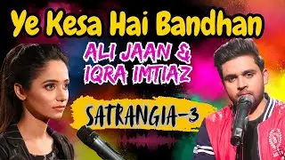 Ye Kesa Hai Bandhan | Ali Jaan | Iqra Imtiaz | Satrangia Season 3 | 7 Colors Of Music