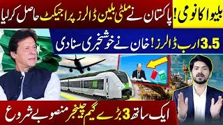 Imran khan Pockets Multi Billion Dollars Investment In Karachi Under CPEC Blue Economy