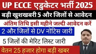 Up Ecce Educater आवेदन रजिस्ट्रेशन शुरु || up ECCE EDUCATER form kaise bhare || #upecceeducator