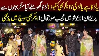 Yeh larka hai ya larki? Anchor bhi confused! | 04 Fab 2026 Full Program | Fatta Fat Lahore Rang