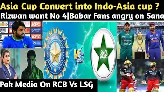 Indian Media Fake Claim Asia Cup Convert into 5Nation Cup|Rizwan want no4|RCBVsLSG|Babar fans  angry