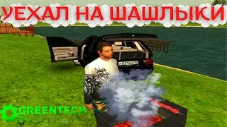 GREENTECH RP | УЕХАЛ НА ШАШЛЫКИ | 
