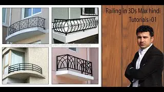 Railing in 3Ds Max Hindi & Urdu Tutorials -01 #3DMaxRailing