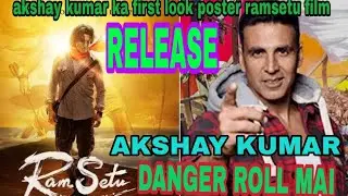 Ramsetu Teaser Poster | Akshay Kumar | Abhishek Sharma | Chandra Prakash | Ramsetu  Akshay Kumar ...