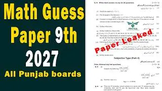 9th Class Maths Guess Paper 2026 | Maths Guess Paper 2026 | Smart Syllabus 2026 | Math 2026 paper