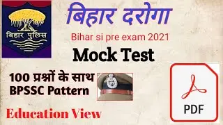 Bihar daroga/si practice set 2021|बिहार दारोगा question paper|bihar si previous year question|bpssc|
