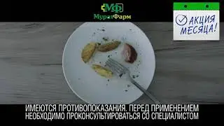 Креон реклама