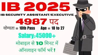 IB Security Assistant 2025: Online with Mobile #ibsecurityassistant #government #govtjobs