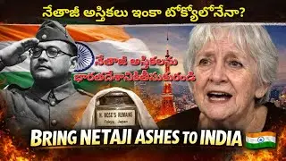Netaji Subhash Chandra Bose Daughter&rsquo;s Emotional Appeal 🇮🇳 | Bring Netaji Ashes to India | TokyTruth