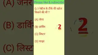ias#ips#upsc#ssc#bank#police#rrb#lekhpal#supertet#gkshorts#shortsviral