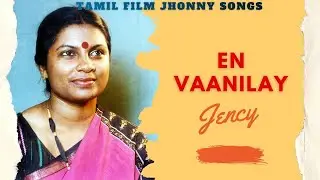🌠 En Vaaniley | Johnny Tamil Movie Song | Jency | Rajinikanth & Sridevi | Kannadasan | Classic Song