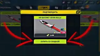 Купил М9&laquo;Seven Bulls&raquo; в Контр Атак