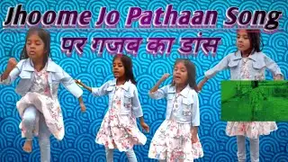 Jhoome Jo Pathaan Song | पर गजब का डांस किया है, #training #video #viral #songs #sanhawest