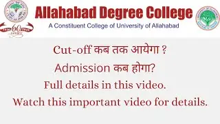 Allahabad Degree College ADC Cutoff+Admission Details| Allahabad University|University of allahabad|