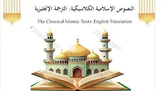 UNZAH_The Classical Islamic Book_Chapter Pillar of Faith