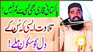 Best Tilawat 2025 | Qari Muhammad Akram Sabir | Bazme Hasaan Pakki Pull