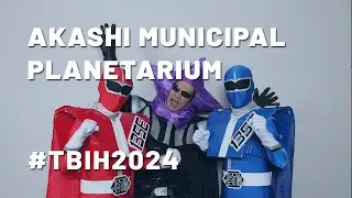 TBIH2024 | Akashi Municipal Planetarium