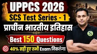 UPPCS 2026 PRE Mock TEST SERIES 1 by study for civil services | uppsc best practice set model paper