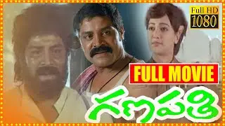 Srihari Ganapathi Action Hit Movie | Naga Babu | Rami Reddy | Ashwini | Manya | South Cinema Hall