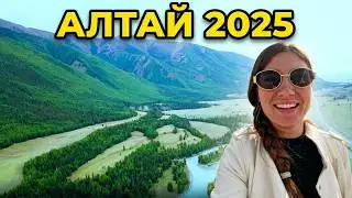В выходные на Алтай сезон 2025 (Ая Жемчужина)