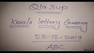 லாட்டரி முதல் பரிசு வெல்வது எப்படி | How to win Jackpot Prize | 23.12.2019