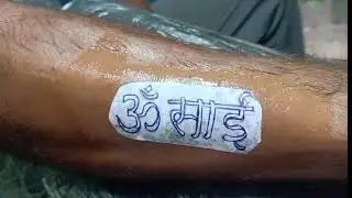 ओम साई tattoo | om sai tattoo vedio #tattooart #tattooartist #viral #trend#tattooworld #yutube