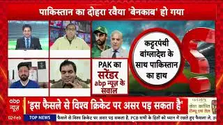 BREAKING: बिना खेले हार, क्या भारत से डर के भागा Pakistan? #indvspak #t20worldcup2026 #boycott #icc