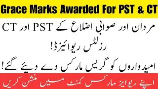 Mardan Division PST & CT Results Revised || Grace Marks given To PST & CT Candidates|| Check Results