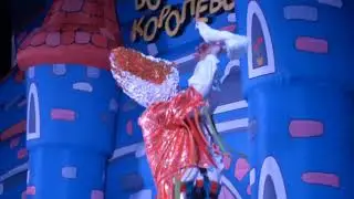 шоу Волшебное Королевство
