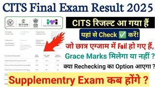 CITS Final Exam Result 2025 | Grace Marks, Rechecking & Supplementary Exam Details