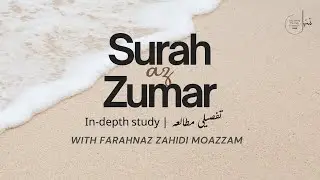 Surah Az-Zumar - Verses 68 - 70 (With Farahnaz Zahidi Moazzam)