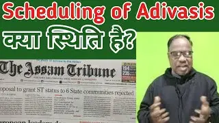 आदिवासीयों का जनजातिकरण || What is the status || ST Status to Adivasis @sangaisrael  9