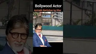 Amitabh Bachchan ka Ghar Mumbai | Amitabh Bachchan house in mumbai | Amitabh Bachchan Pratiksha home