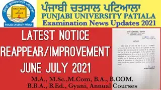 REAPPEAR/IMPROVEMENT EXAMS JUNE 2021||PUNJABI UNIVERSITY PATIALA EXAMS JUNE JULY NEWS UPDATE TODAY||