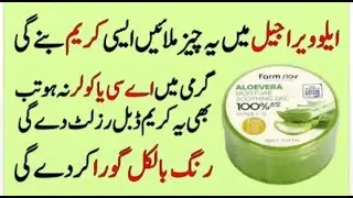 Best Night Cream For Fairness In Summer Face Whitening In Urdu Rang Gora Karne Wali Cream.