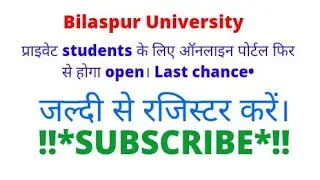 Bilaspur University Private Students ke liye || 2020-21