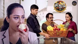 சாலுங்கே பூர்விக்கு விரைவில் குணமாகக் காய் பழங்களின் பரிசு கொடுத்தார்! | CID Tamil | New Episode