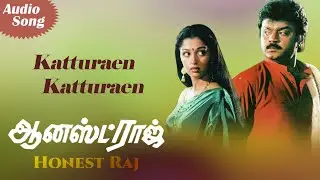 KAATUREYN KAATUREYN | Honest Raj | Vijayakanth | Gauthami