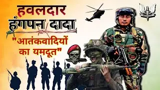 Havildar Hangpan Dada 