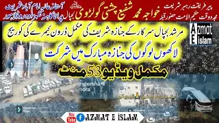 Janaza Khwaja Muhammad Shafee Chishti Golarvi Drone Camera ki Full Video/Mufti Fazal Ahmad Chishti