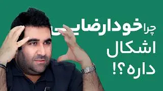 بعد از تماشای این ویدیو، دیگه سمت خودارضایی نمی‌ری! (فقط واقعیت روانی)