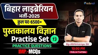 Bihar Librarian Vacancy 2025 | Practice Set-13 for Bihar Librarian Exam - By-Abhimanyu Sir