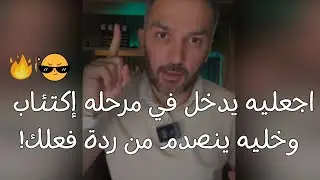 اجعليه يدخل في مرحله إكتئاب شديد من بعدك و سيعود إليكِ ذليلا وراح تنقلب الصدمة عليه بعدما باعك وخذلك